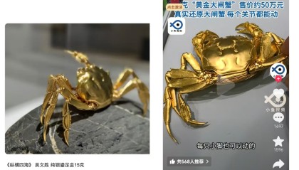 售价50万元的“黄金大闸蟹”被指侵权,山姆涉事门店紧急下架