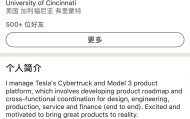 特斯拉一日损失两员老将，Cybertruck、Model Y项目负责人相继离职