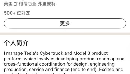 特斯拉一日损失两员老将，Cybertruck、Model Y项目负责人相继离职