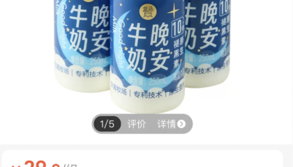 “晚安牛奶”真的可以助眠吗？