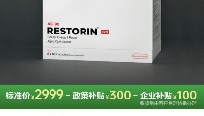 每月3000元买长寿：衰老抑制剂瑞拓龄走红，长寿药为何不再是天方夜谭？