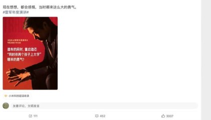 雷军再为年度演讲预热:同时决定造车和重启造芯,押上小米全部家底