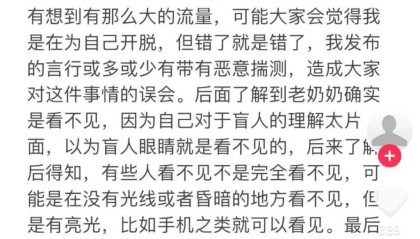 长沙盲人老太巷子里专找女性带路？当事老人气哭：有残疾证