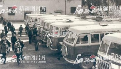 新疆记忆⑥丨客运车轮转博州岁月新