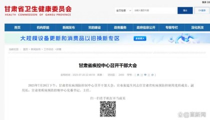 甘肃省疾控阻碍血铅调查一把手换人