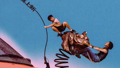 荒腔走板的上梁山故事,这次发生在天津卫 | 上影节·金爵奖