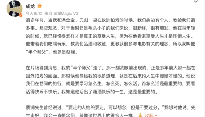 【逝者】蔡澜：相比“才子”标签，更想做个“有人味的人”