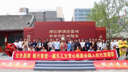 从西藏洛隆到首都北京:在文化交流中读懂“何以中国”