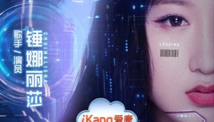 健康管理即将开启“高定”时代,爱康AI焕燃之夜高能亮点抢先看!