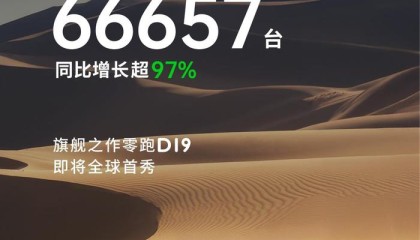 月销六万破纪录后,零跑准备下一个百万辆