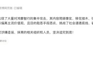 鸿蒙智行发文回应网络攻击：已充分收集证据，对造谣抹黑追究到底