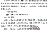 千万粉丝网红“小影夫妇”偷逃税被追缴罚款超2300万元,目前仍正常开播