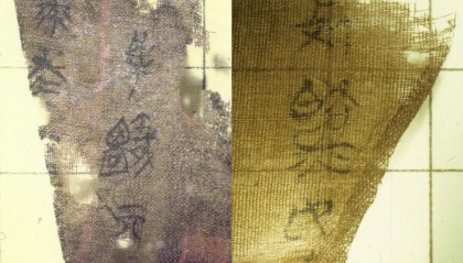 国宝回归！美方返还子弹库帛书《五行令》《攻守占》