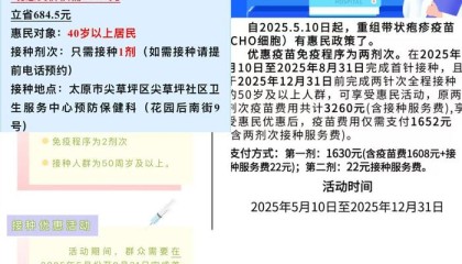 带状疱疹疫苗打响价格战,多地“打一赠一”