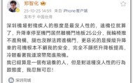 郑智化有没有“连滚带爬”,不该是重点吧