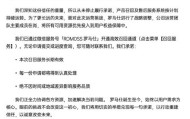 罗马仕最新回应：本次召回长期有效，售后服务按照计划运行