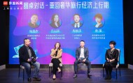 2025旅行向往指南 | 圆桌对话：重回奢华旅行经济上行期