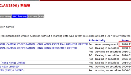 中金香港股票业务负责人李艳琳离职 中金公司香港及股票业务亮眼表现能否持续