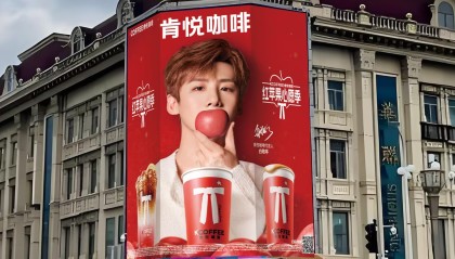 肯悦咖啡苹果冰雕点亮冰城 代言人白敬亭助阵亮灯迎新春