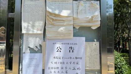 山西运城女教师遇害案时隔22年再开庭：嫌疑人从被判无罪到再被起诉