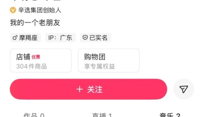 辛巴清空所有作品，两天前宣布退网未提“棉密码”事件