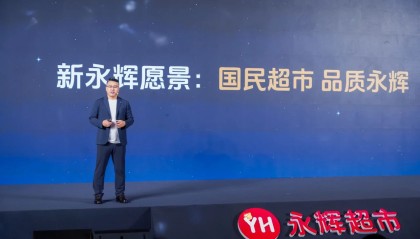 永辉调改要向自有品牌动刀了