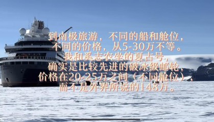 俞敏洪回应被员工吐槽：2026年选10个左右员工到南极