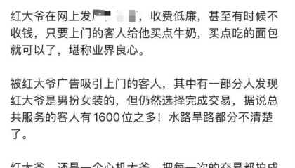 南京“红老头”事件，后续越来越抓马了