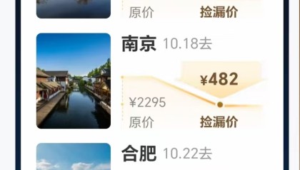 节后机票价格“大跳水”，最高降幅达82%