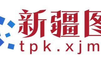 视频丨《新疆相册》②进军沙海
