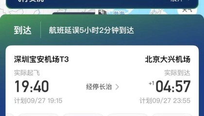 飞机中转被“截胡”改送其他航班乘客,东海航空回应