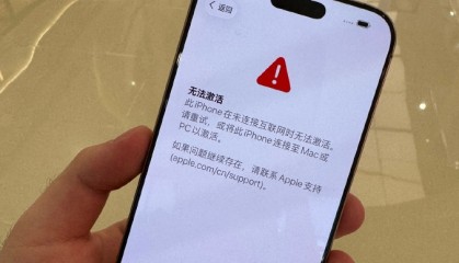 大量iPhone 17系列新机无法激活，苹果客服：已上报技术部门处理