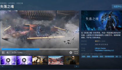 从“中国之星”到“争议之矢”：《失落之魂》十年打磨难掩的失望与遗憾