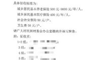 湖北孝感一乡镇每户要收50元“社会治安保险费”?当地回应