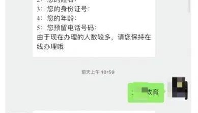 男子为259元“退费”被骗35万元