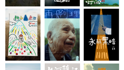 小红书「人间短歌」携普通人影像亮相 FIRST青年电影展