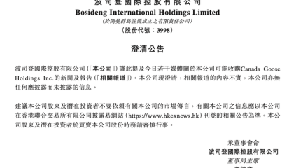 收购加拿大鹅？安踏和波司登先后否认