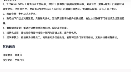 东方甄选向线下求增量，月薪3万招聘首店店长