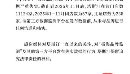 90天关了907家店？塔斯汀发声明回应