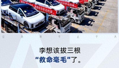 理想i系列，这么快就“进icu”了？