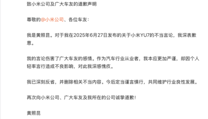炮轰小米YU7粉丝“愚忠”，东风日产高管发文致歉