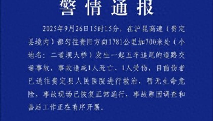 沪昆高速突发五车追尾事故，一小轿车被卡车撞至半空后坠桥！警方通报