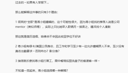 哈佛毕业典礼演讲学生蒋雨融回应身份质疑,称自己没有海外任何国家的绿卡或身份