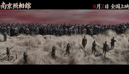 暑期档仅去年同期七成票房，《南京照相馆》能救市吗？