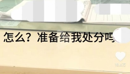 生理期请病假要脱裤子证明?北京一高校回应→