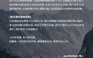因公司运营策略调整，狼爪拟在年底关闭小红书旗舰店