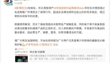 投诉“鲁迅夹烟墙画”当事人，被封号