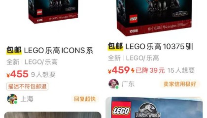 乐高新品二手价跌近200元，有玩家称转战Labubu