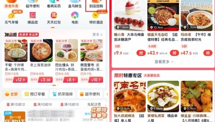 淘宝闪购到店团购业务今日正式上线，包含茶饮、正餐等多品类