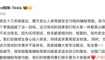 马斯克转发懂车帝测试称“拿第一”，特斯拉副总裁最新回应：不关注排名